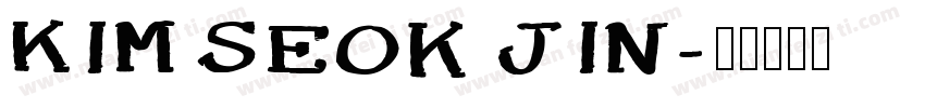 Kim seok jin字体转换